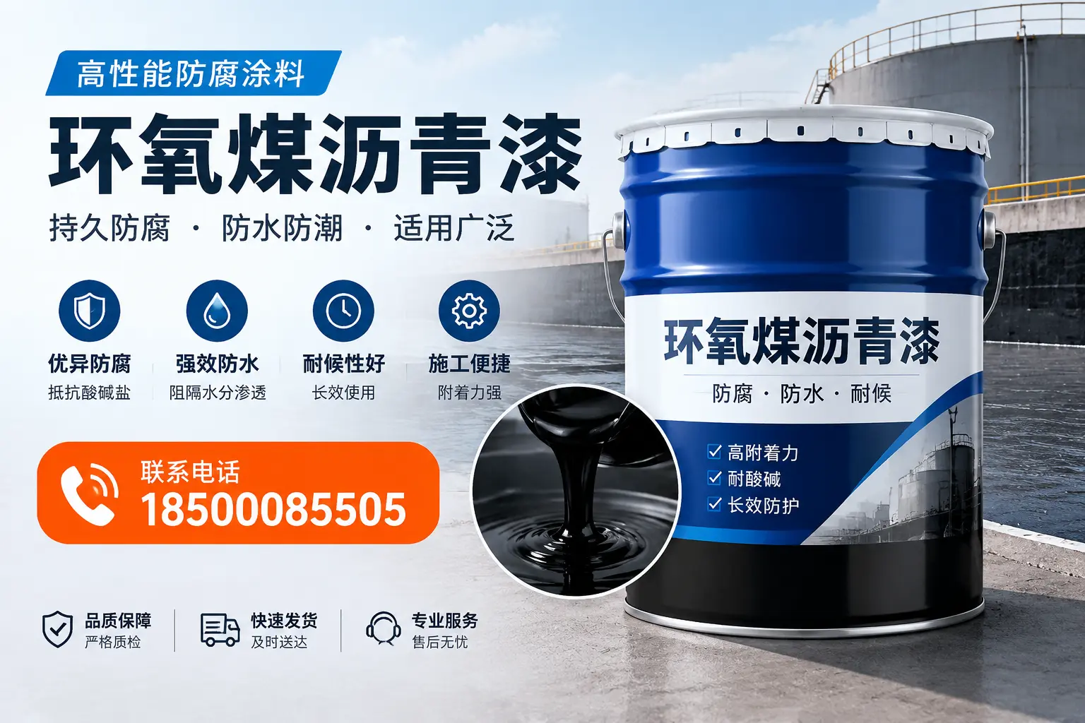 如何选择适合的环氧煤沥青漆?德阳市场选型指南